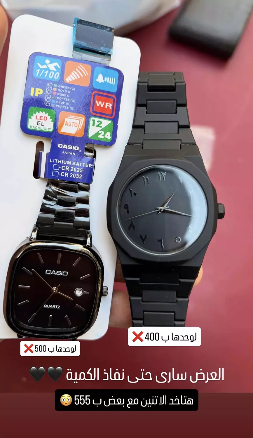 Black Lovers Deal hover image