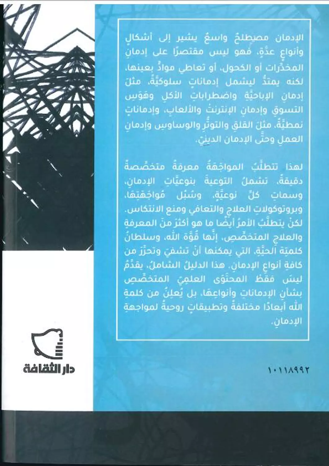 انواع الادمانات 1