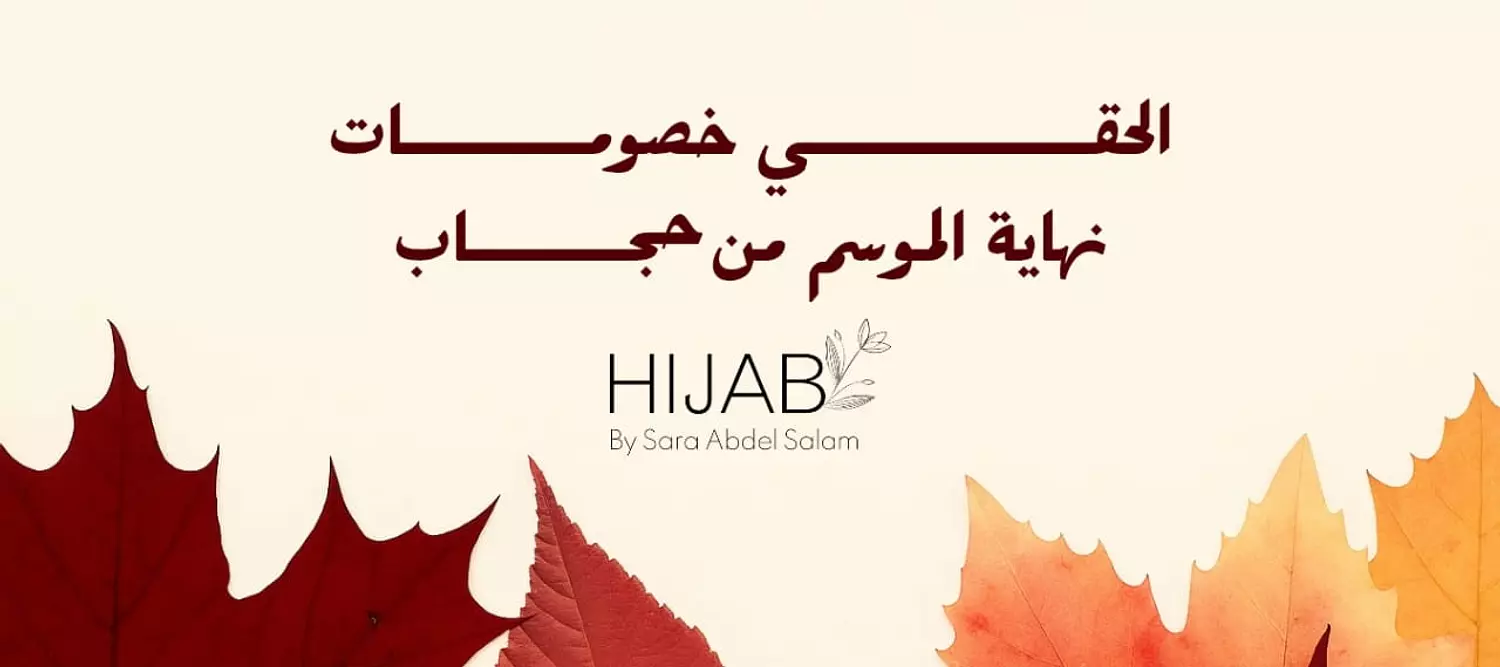 banner image for hijab-saraabdelsalam