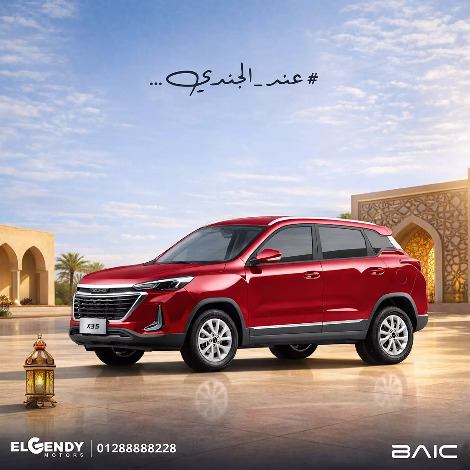 <h2 style="text-align: start">BAIC X35 2026</h2>