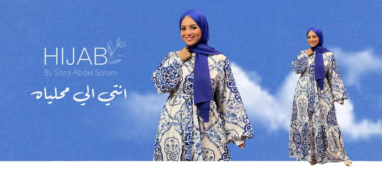 banner image for hijab-saraabdelsalam