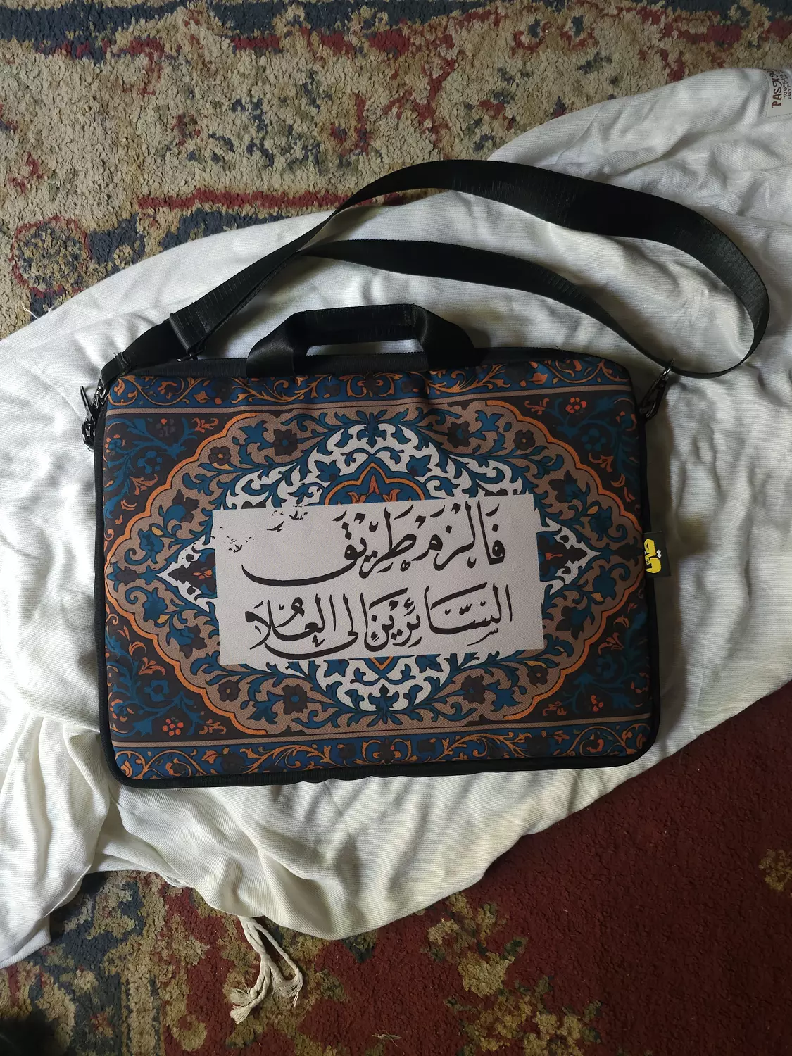 فألزم طريق السائرين/لابتوب image