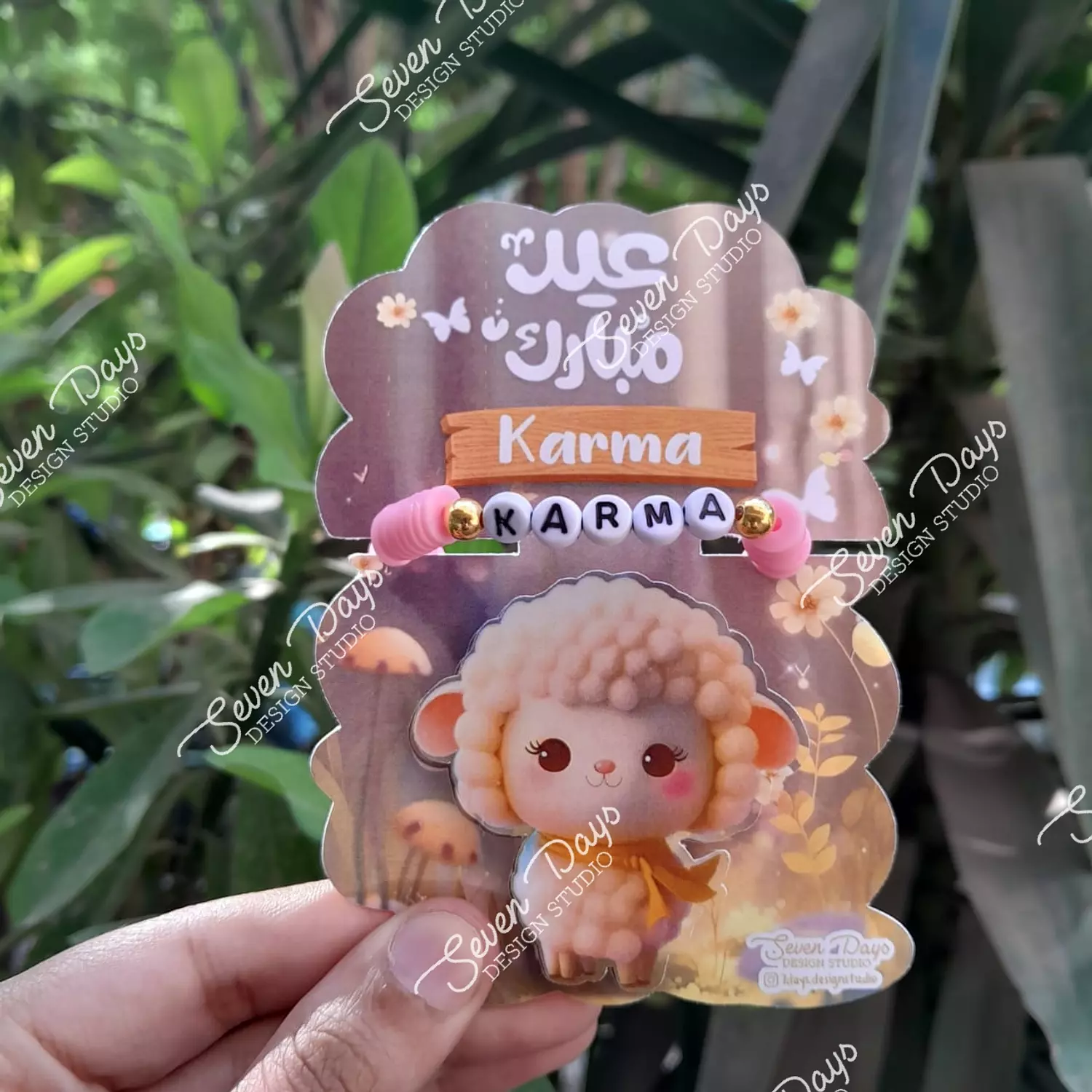 Eid Sheep Chain Card 2