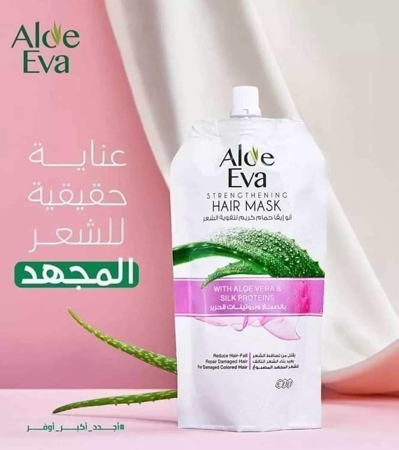 Aloe Eva Hair Mask - Silk Proteins  1