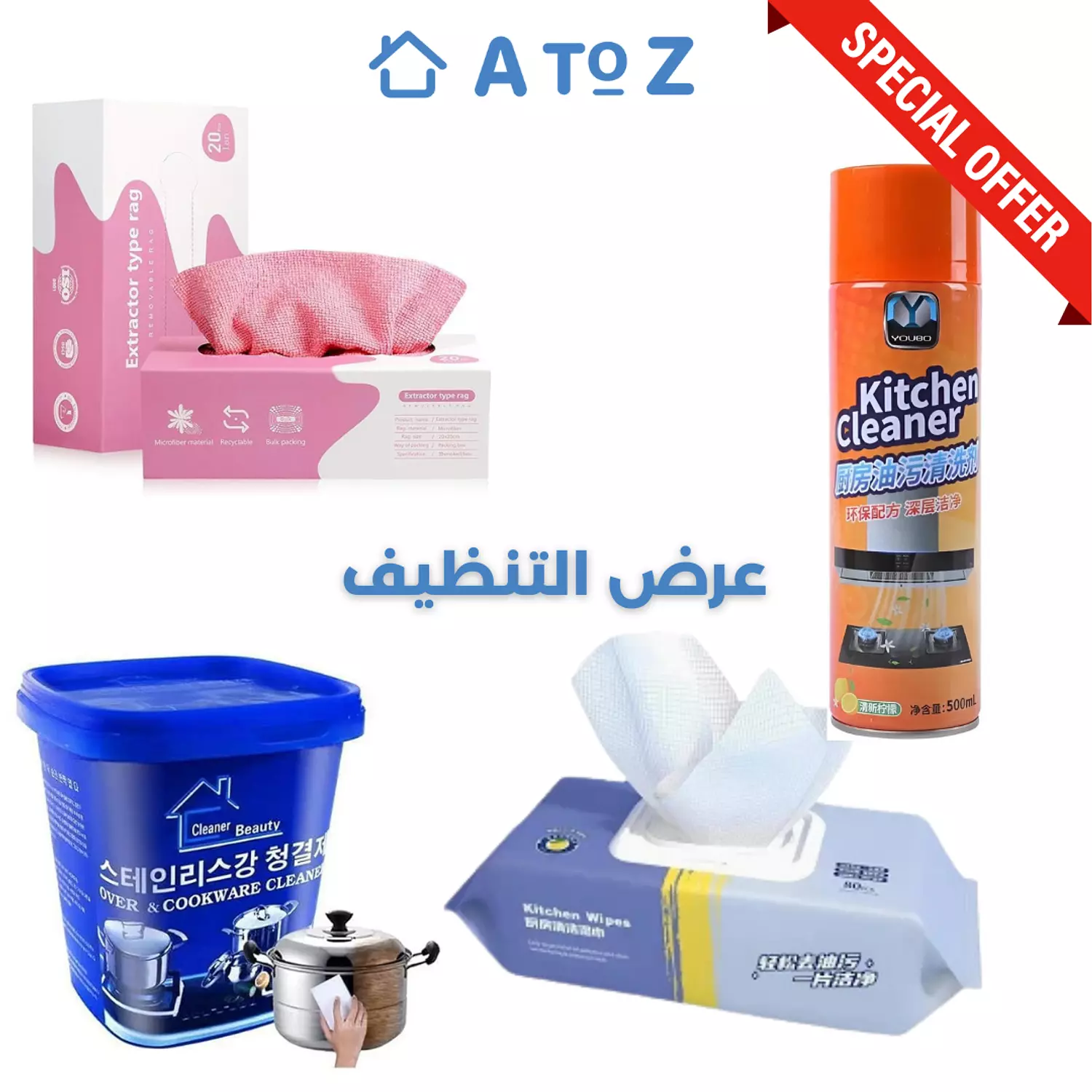 Special Cleaning Bundle image