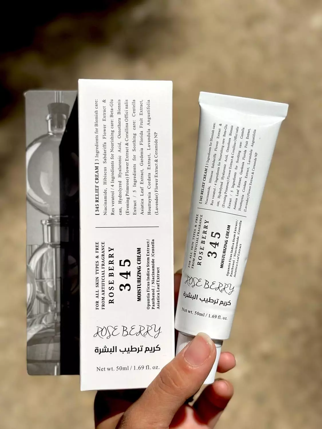 Roseberry 345 كريم ترطيب البشره hover image