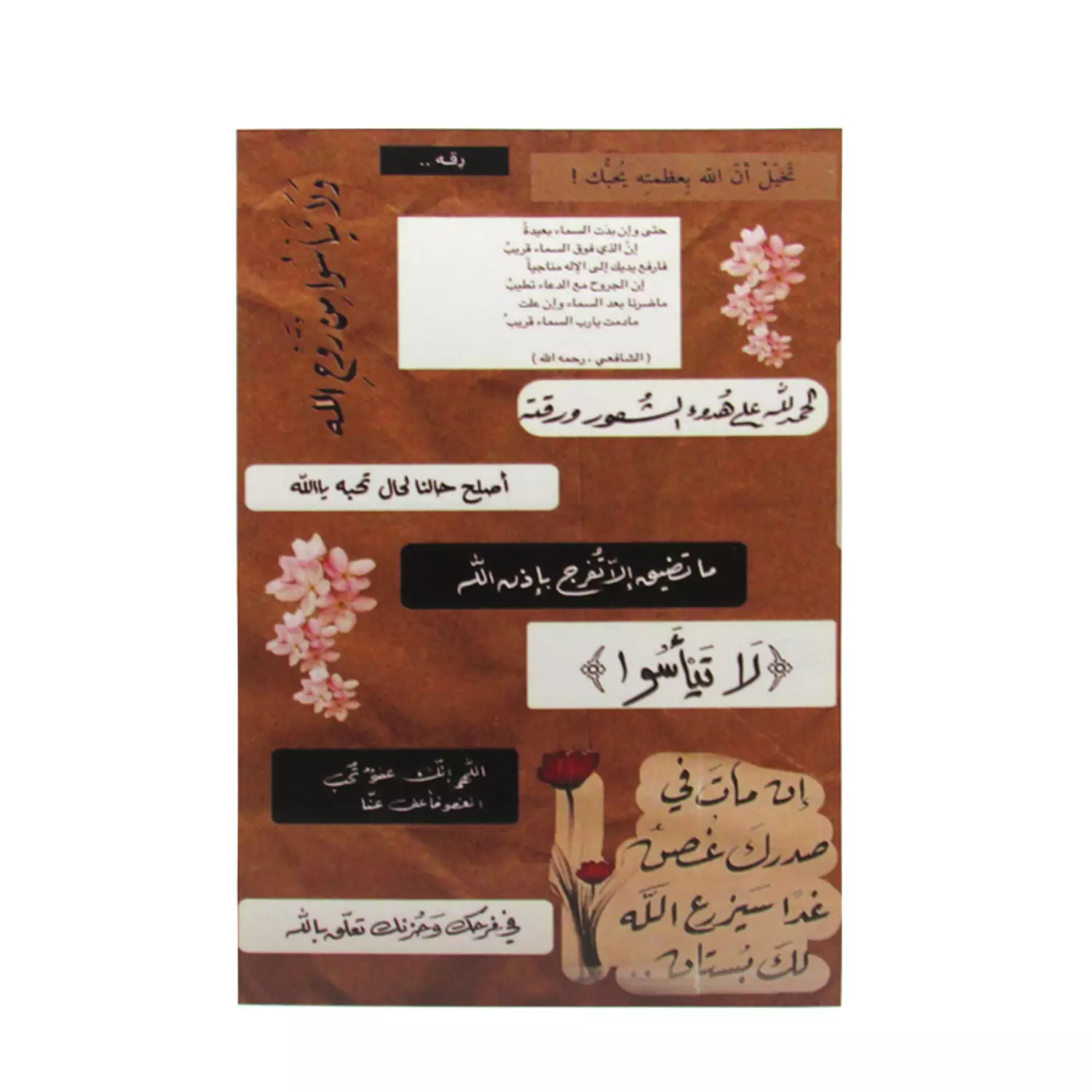 Stickers With Quotes designs - A5 9