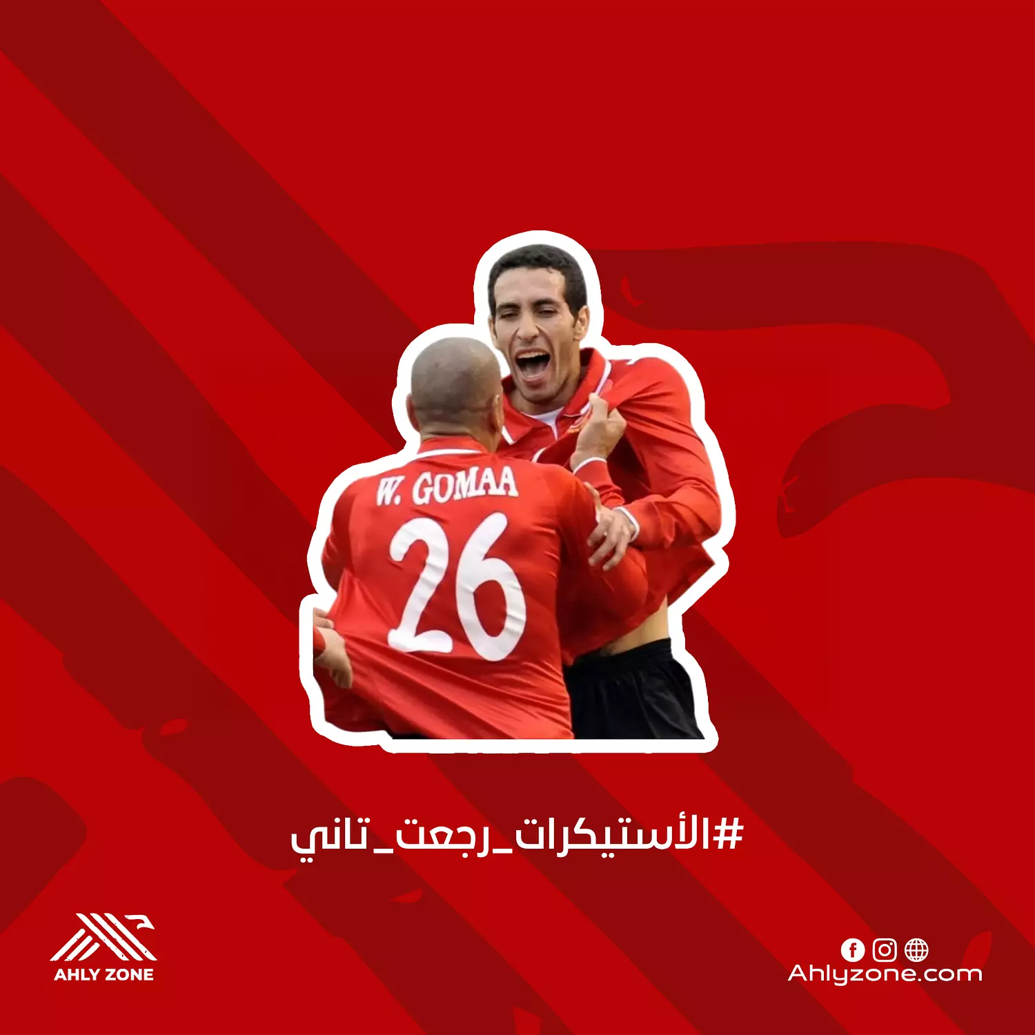 استيكر وائل جمعة/تريكة image