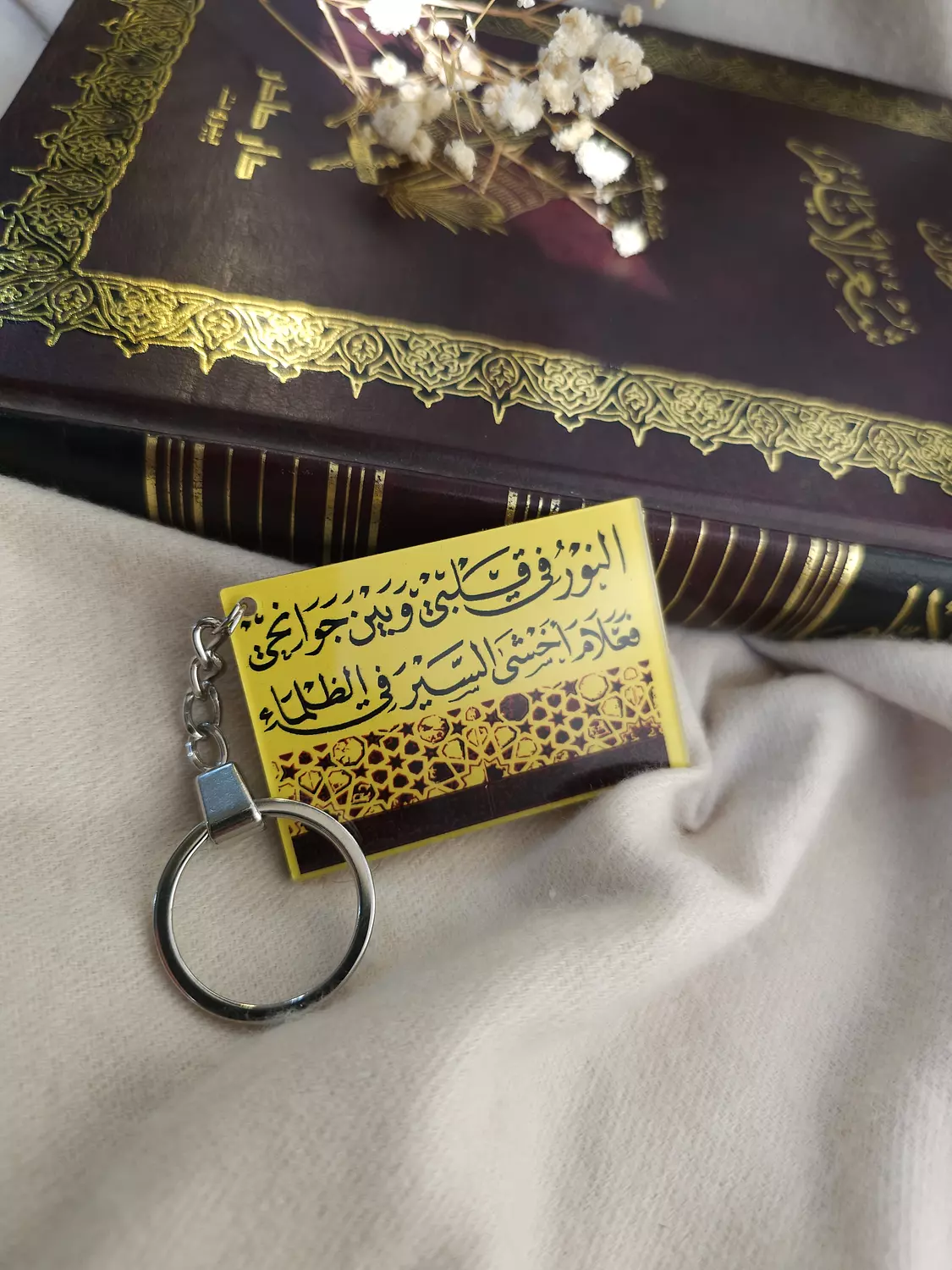 النور في قلبي وبين جوانحي/ميدالية image