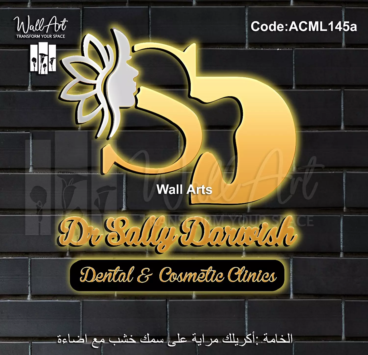 ACML145-Lighted Golden Acrylic Logo  hover image