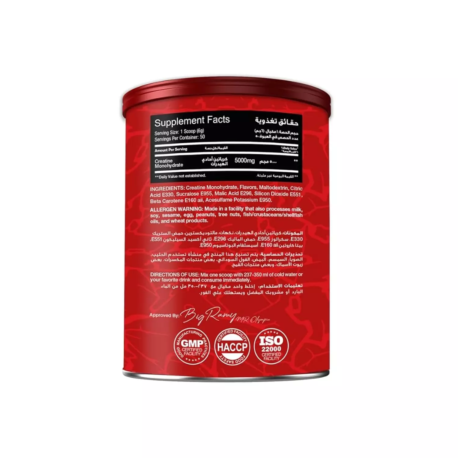 ريد ريكس كرياتين – Red Rex Creatine hover image