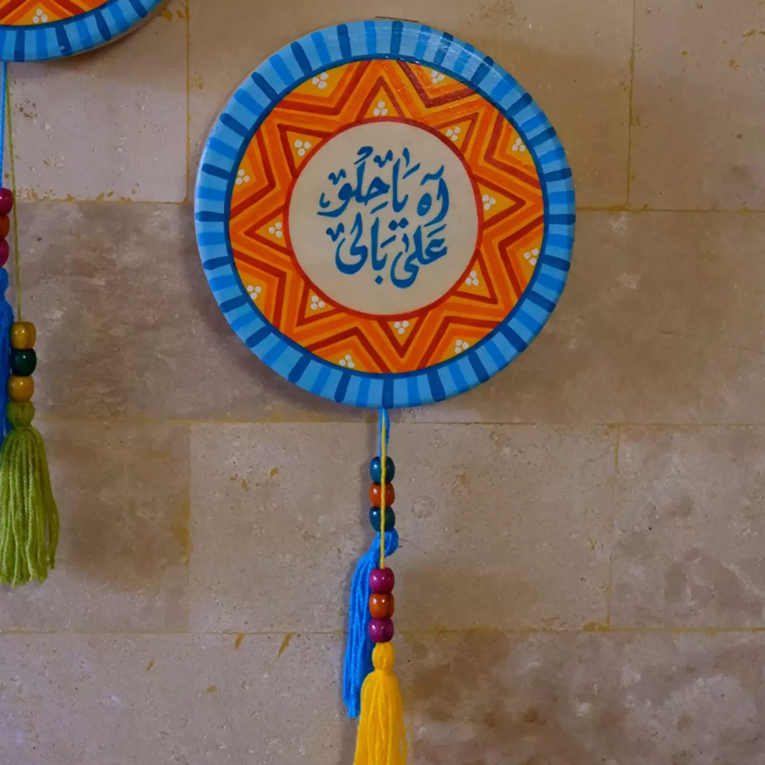 Tar 25 - Ya helw ala bali image