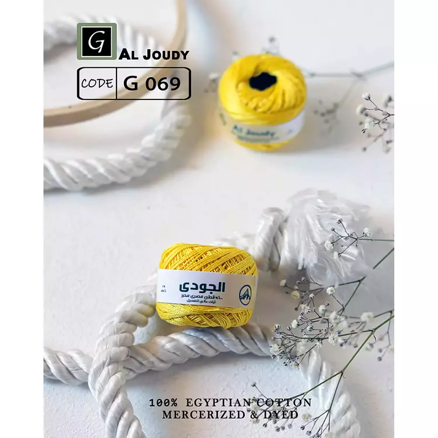 Cotton Pearl Yarn 59