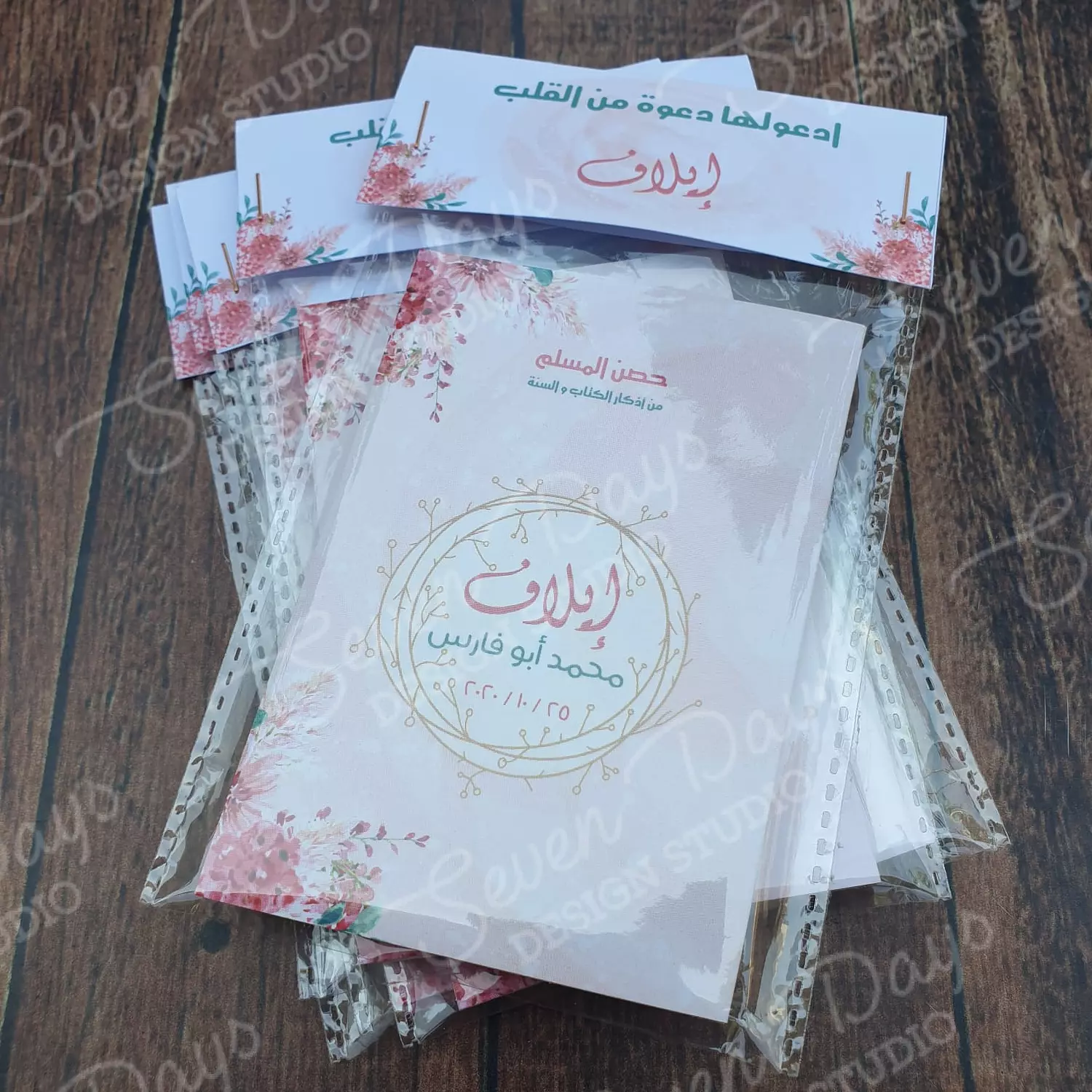 Pink Flowers Hesn Muslim 2