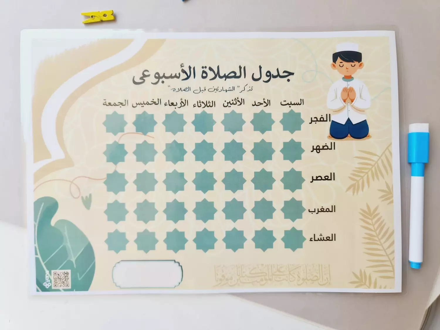 Salah Tracker Boys image