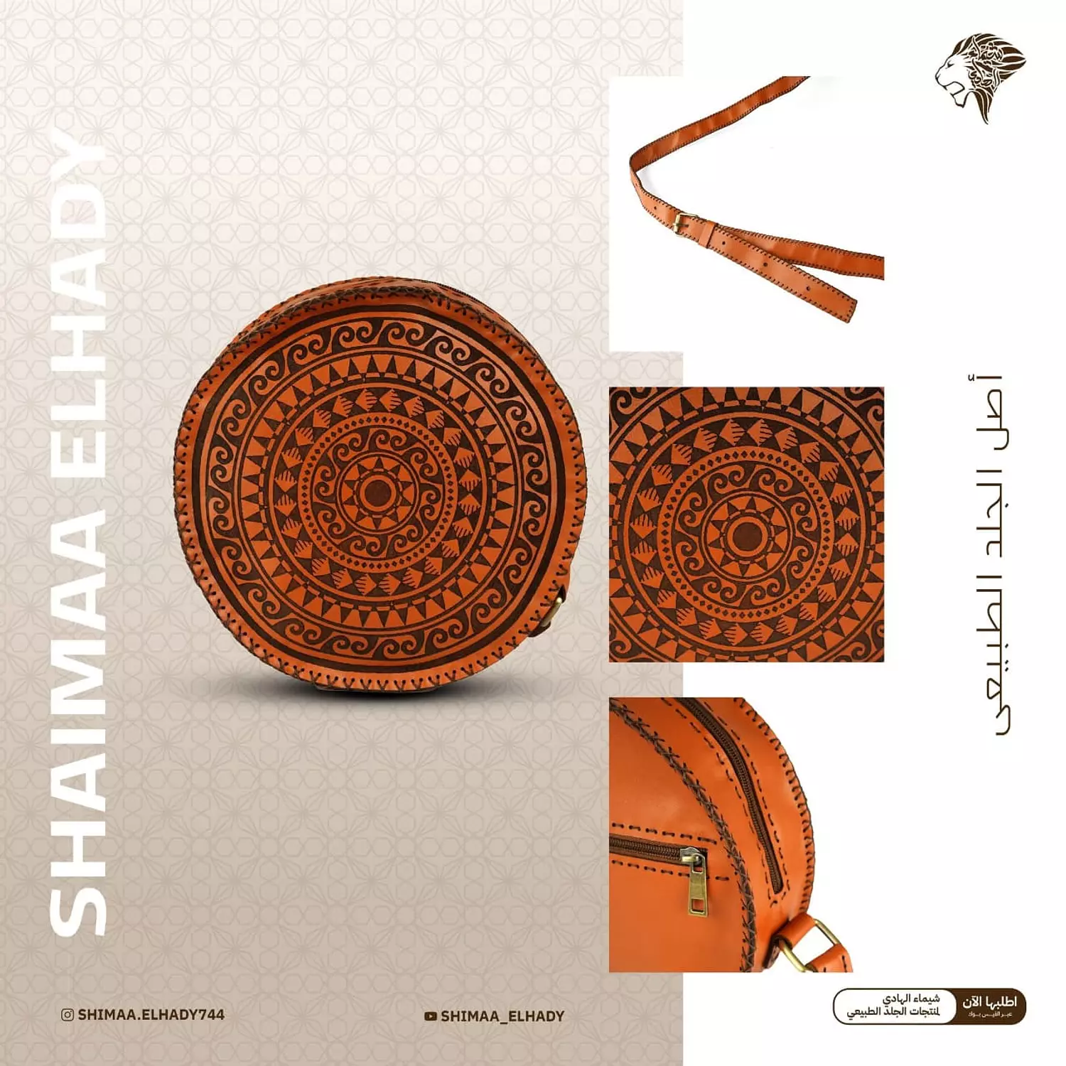 الشنطه الدائرة المزخرفه مدووره image