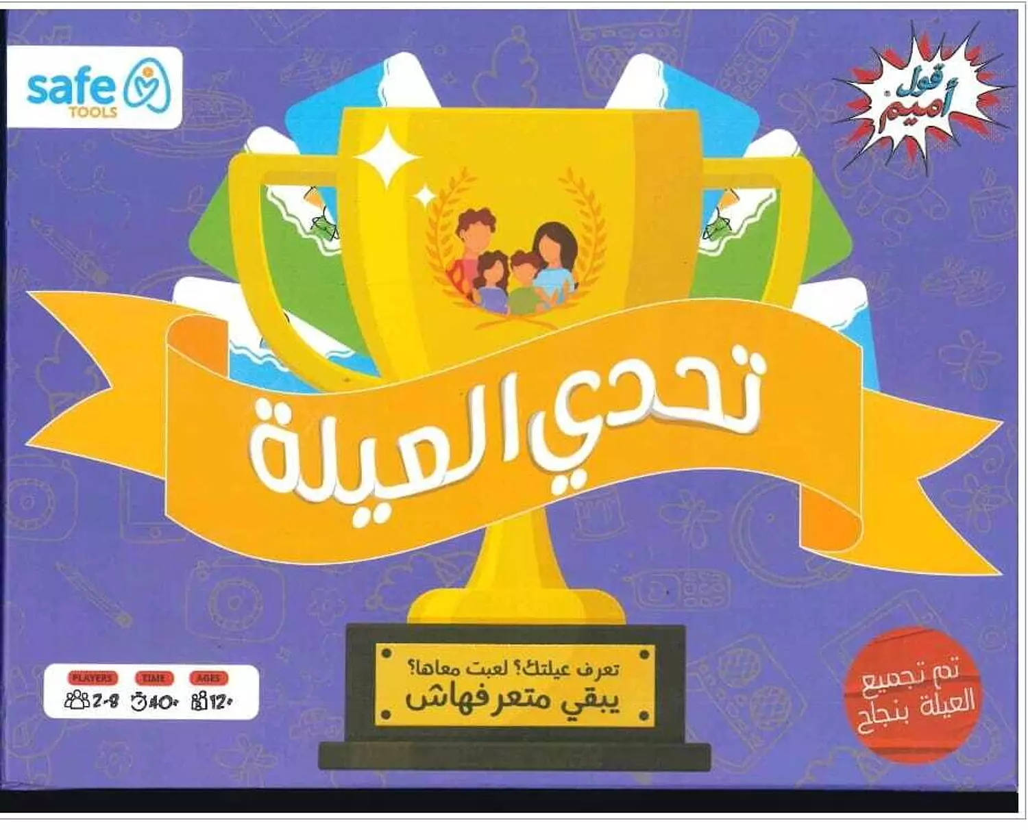 family challenge image