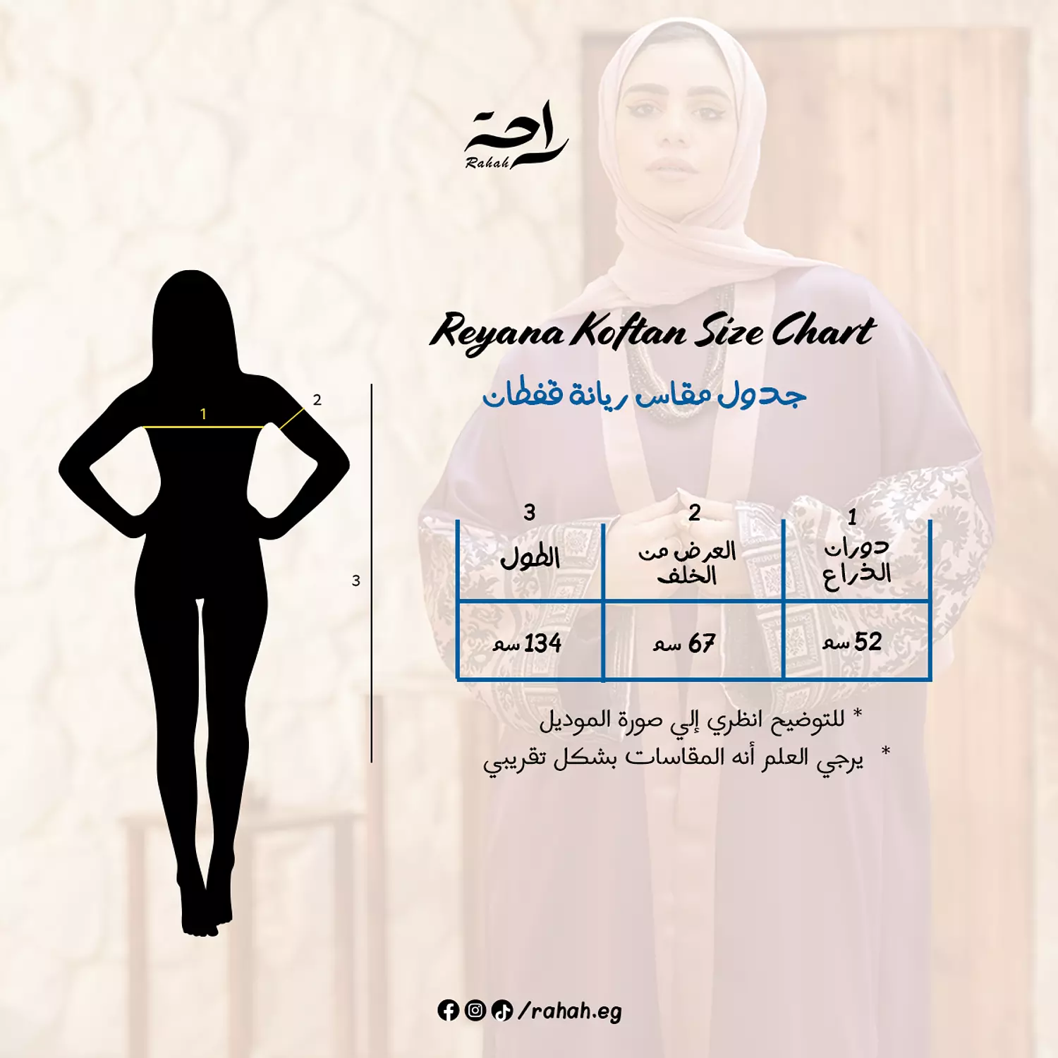 Reyana Koftan 8