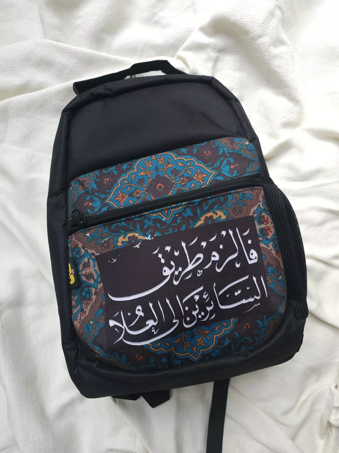 فالزم طريق السائرين إلى العلا/شنطة  hover image