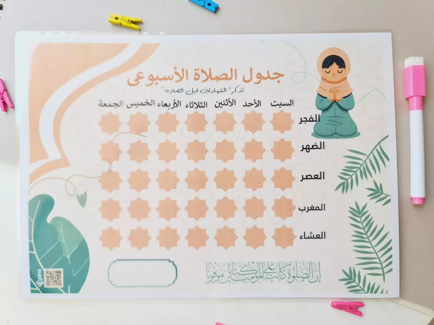 Salah Tracker Girls image