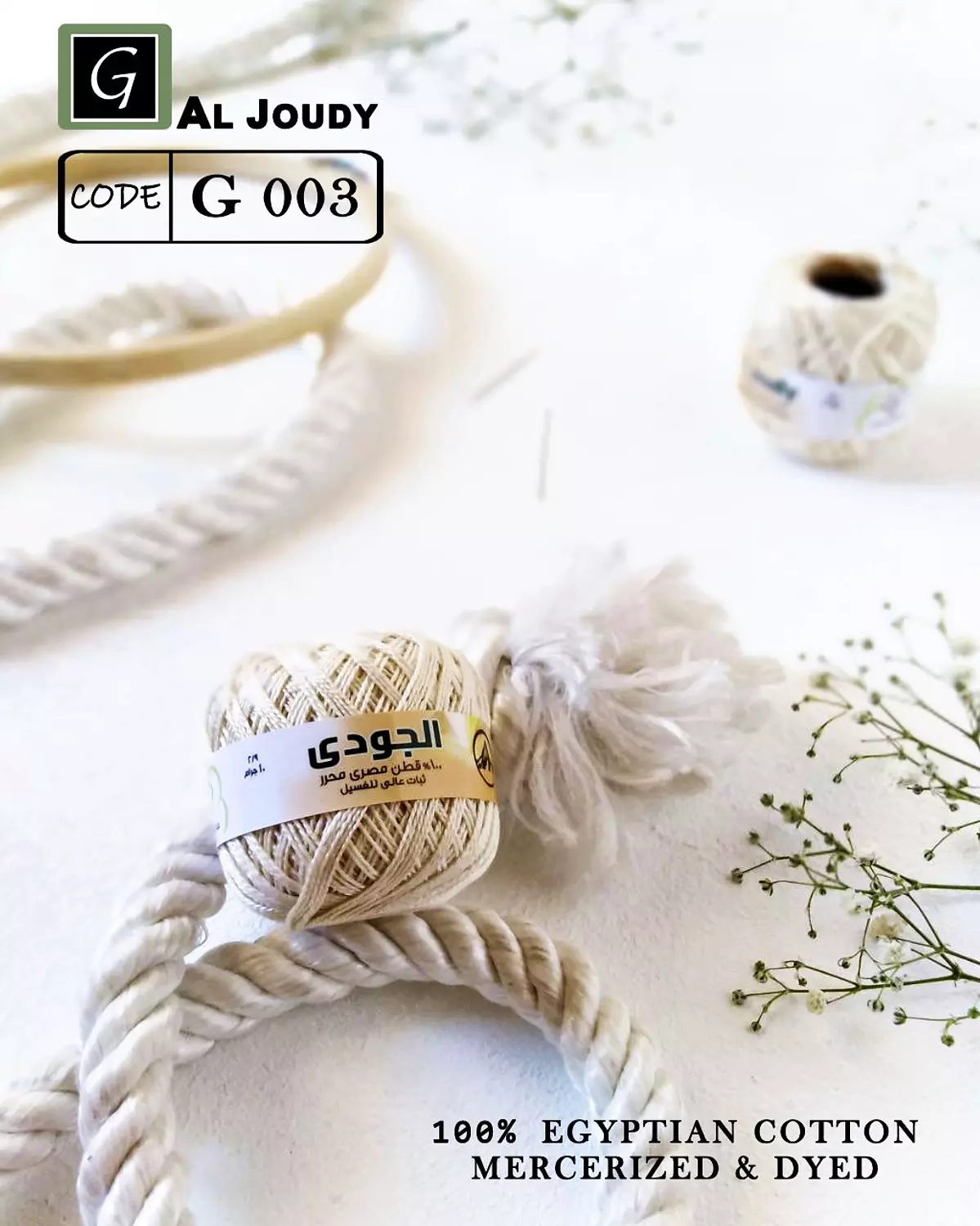 Cotton Pearl Yarn 4