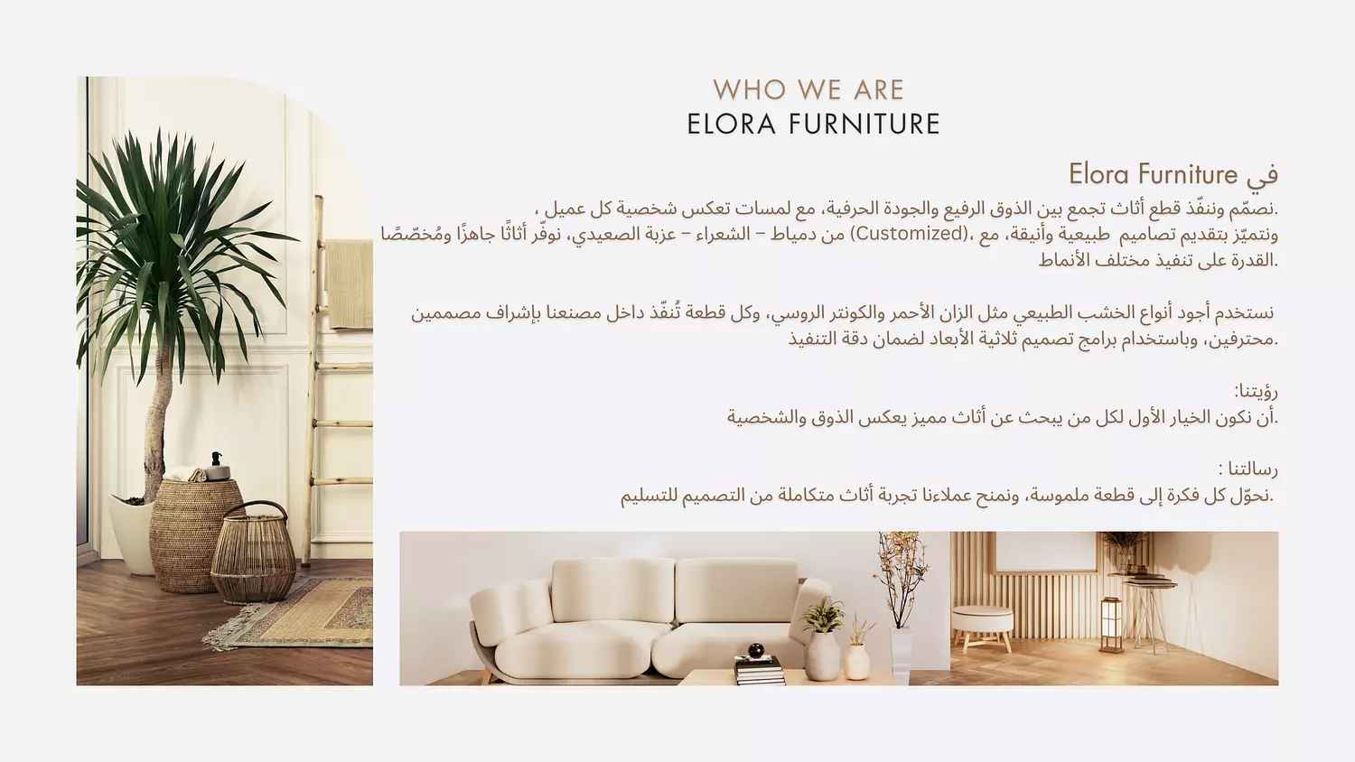 banner image for Elora furniture  store