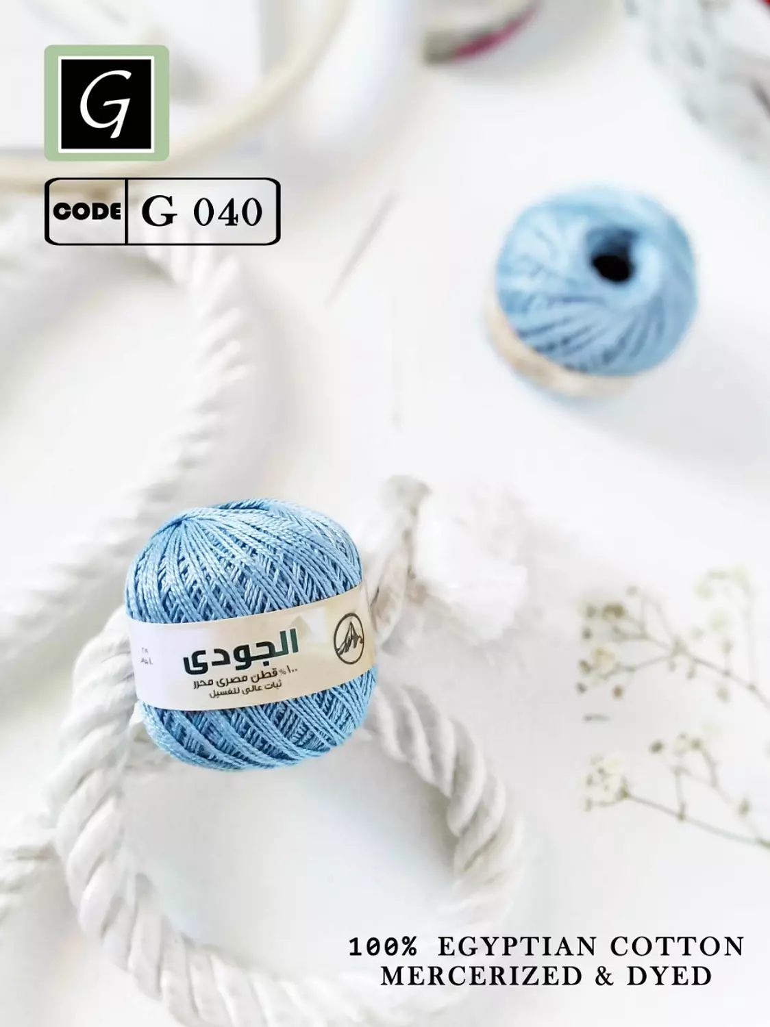 Cotton Pearl Yarn 41