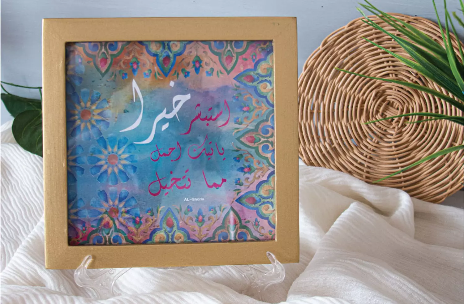 banner image for Al-Ghoria