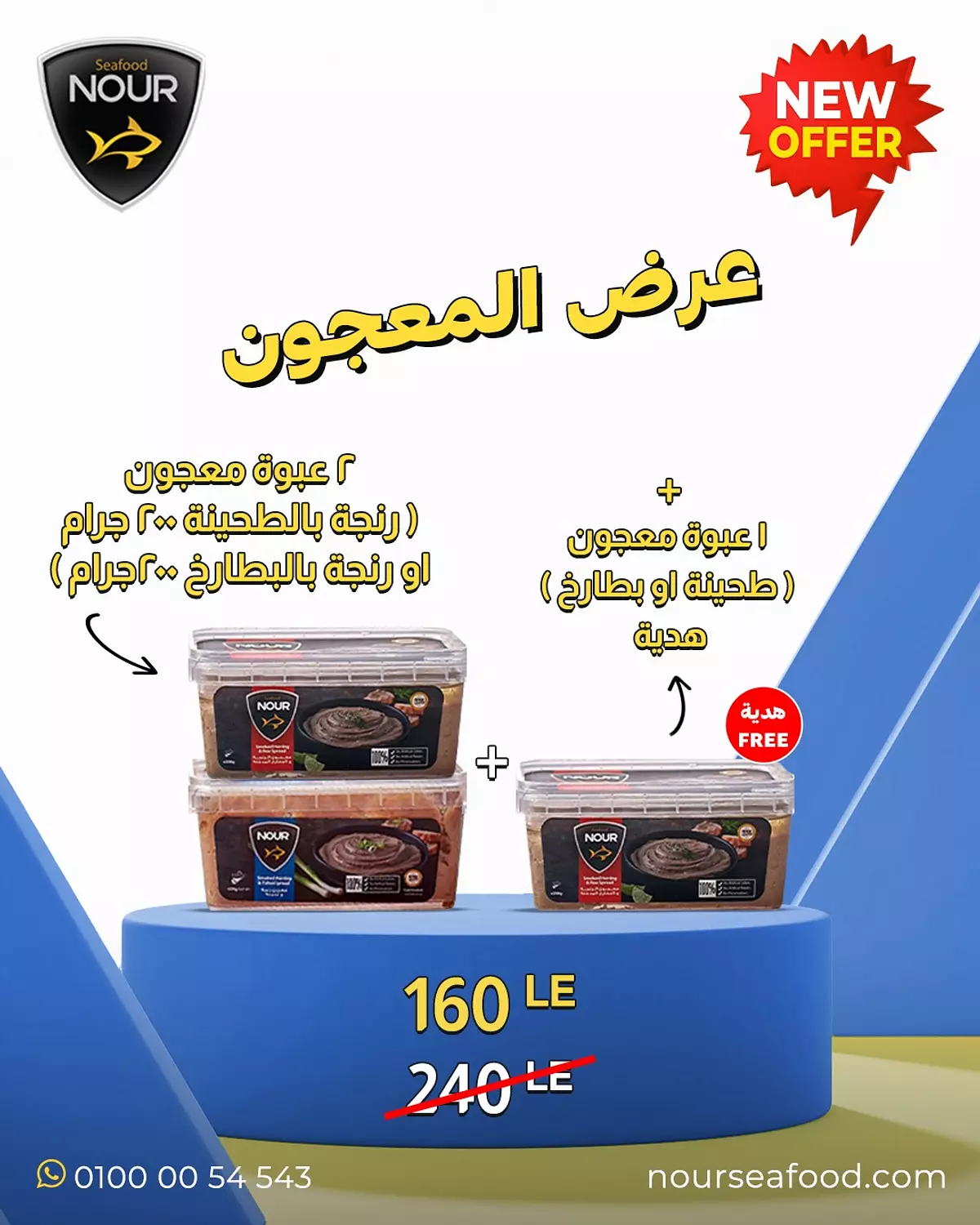 Smoked Herrings Roe Or Tahini Spread Offer image