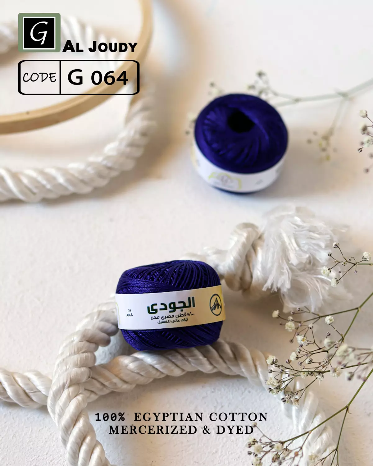 Cotton Pearl Yarn 49