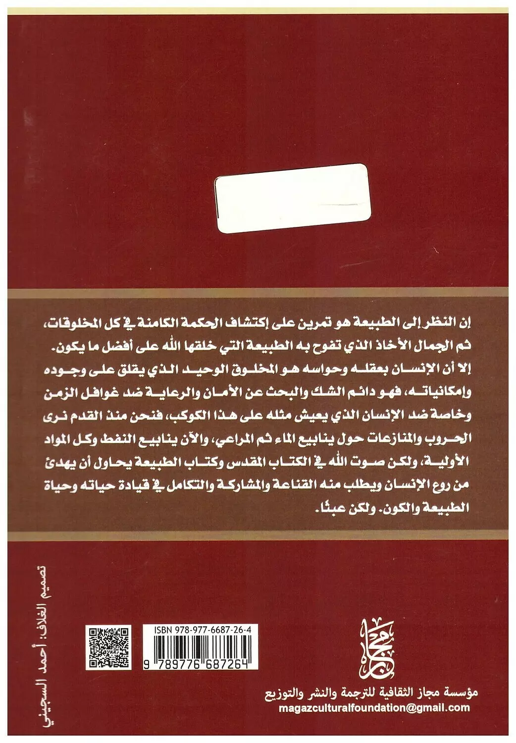 سلامى اعطيكم 1