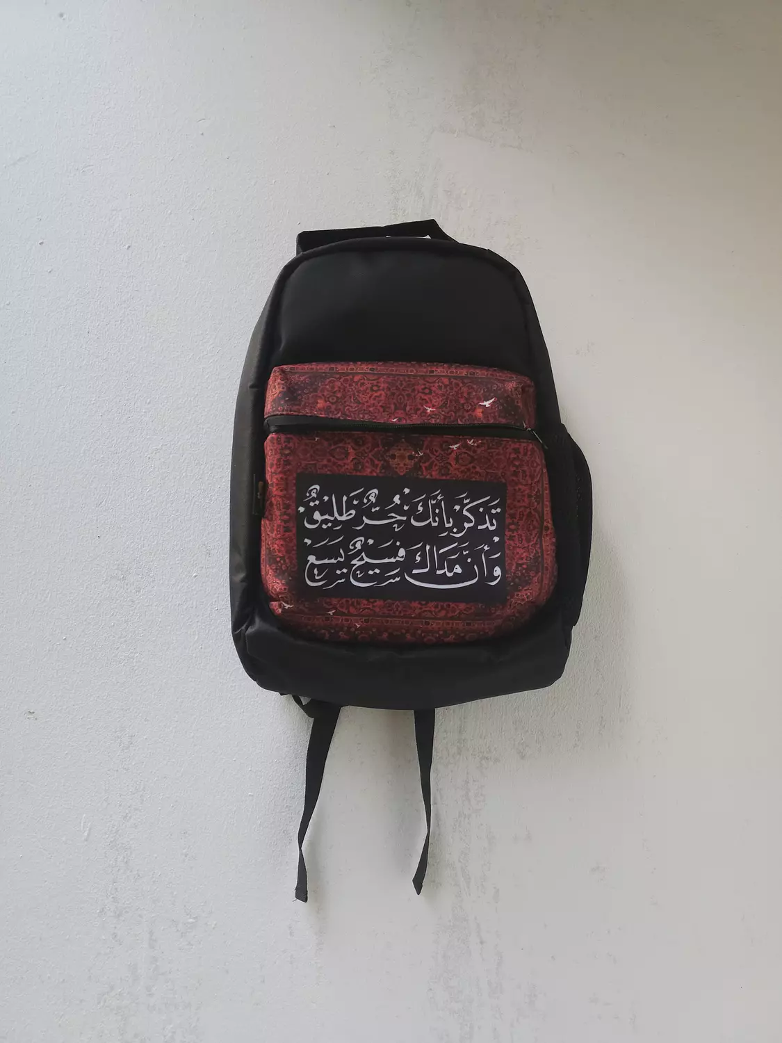 تذكر بأنك حر طليق وأن مداك فسيح يسع/شنطة image