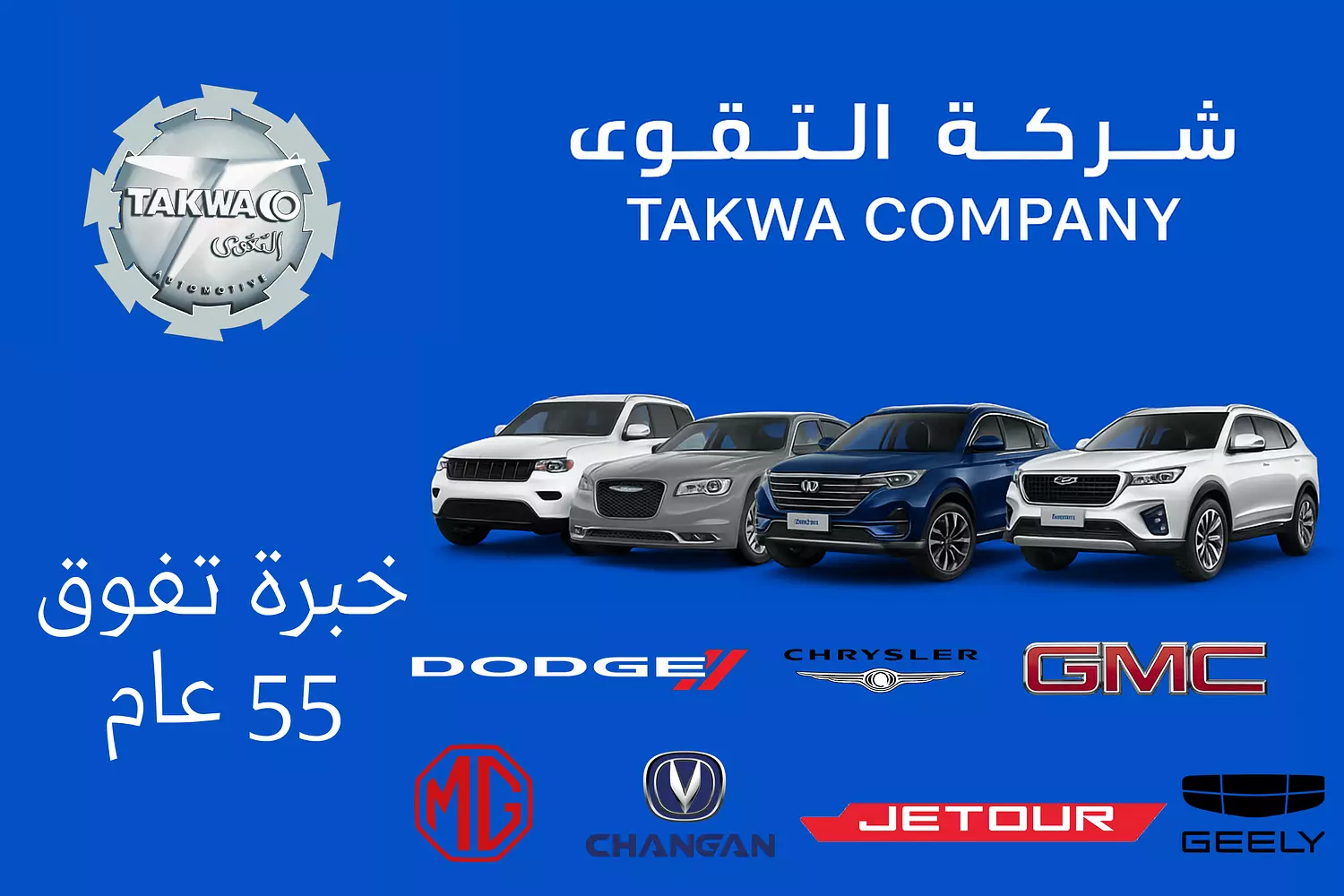 banner image for Takwa co