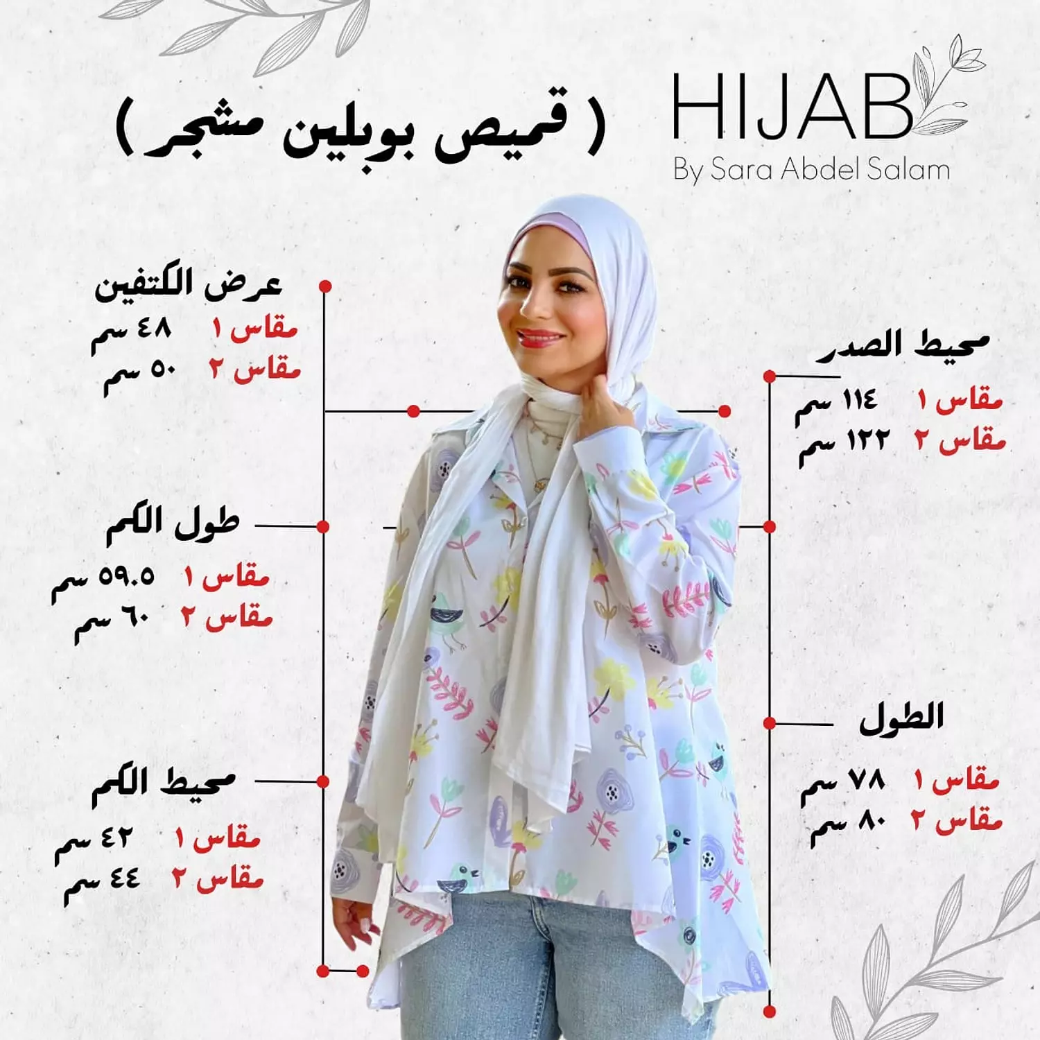 Printed Poplin Shirt - Bird 11
