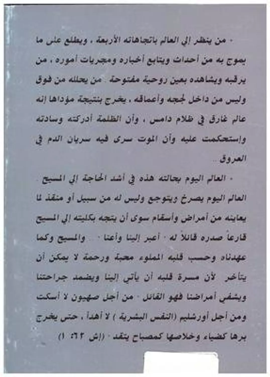 نحو المسيح ج1 1