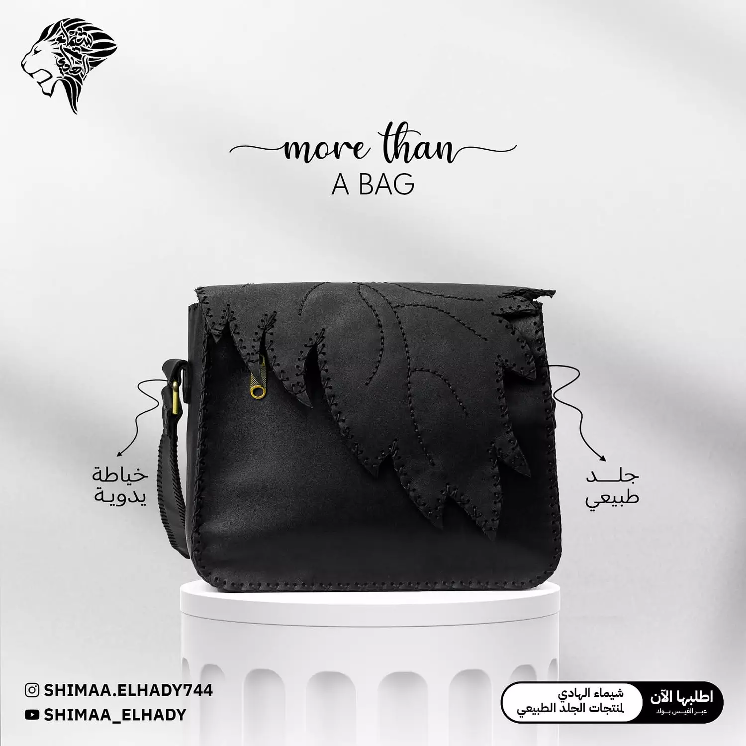الشنطة فرع الشجرة  hover image