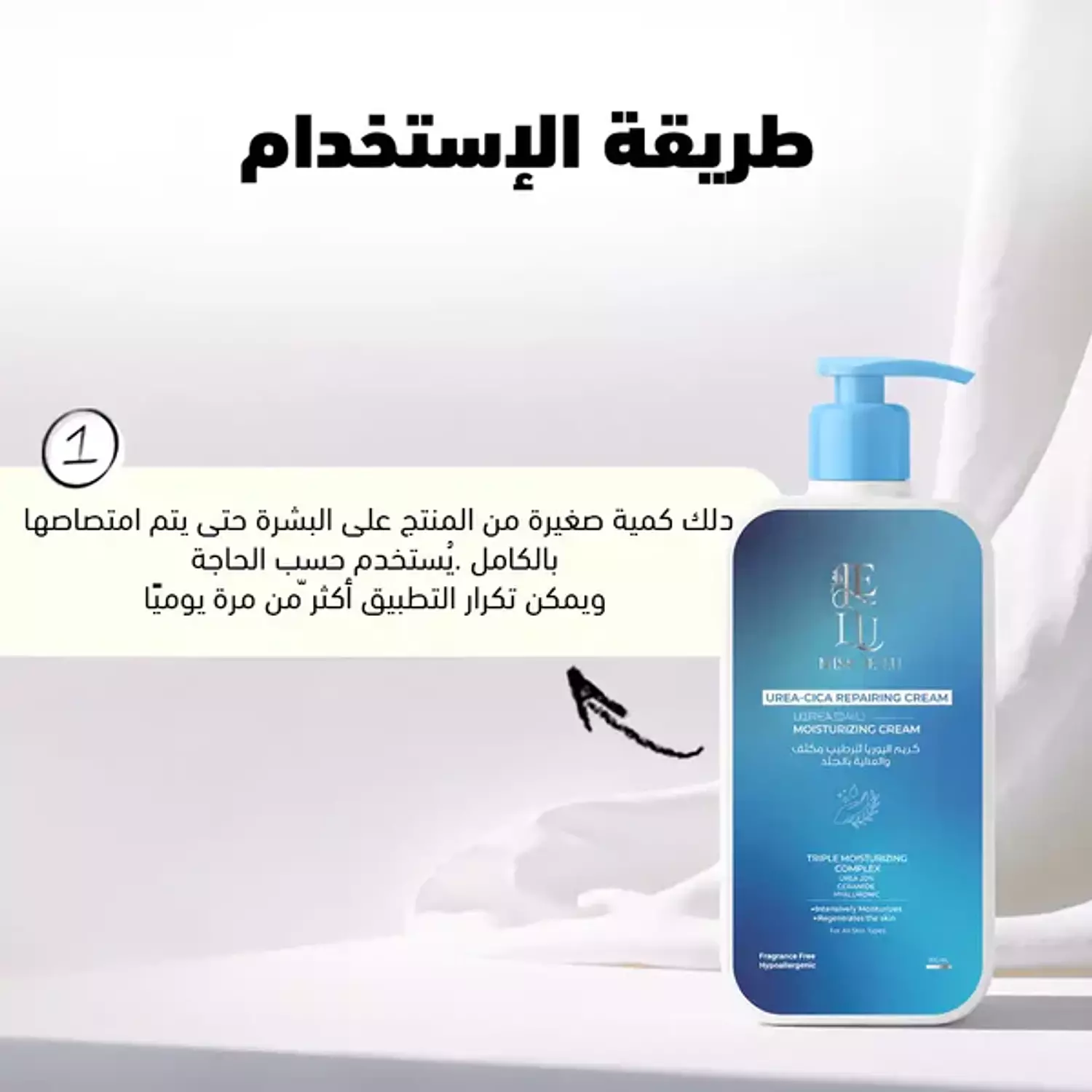 Miss Je Lu Urea-Cica Repairing Cream 200 ml 1