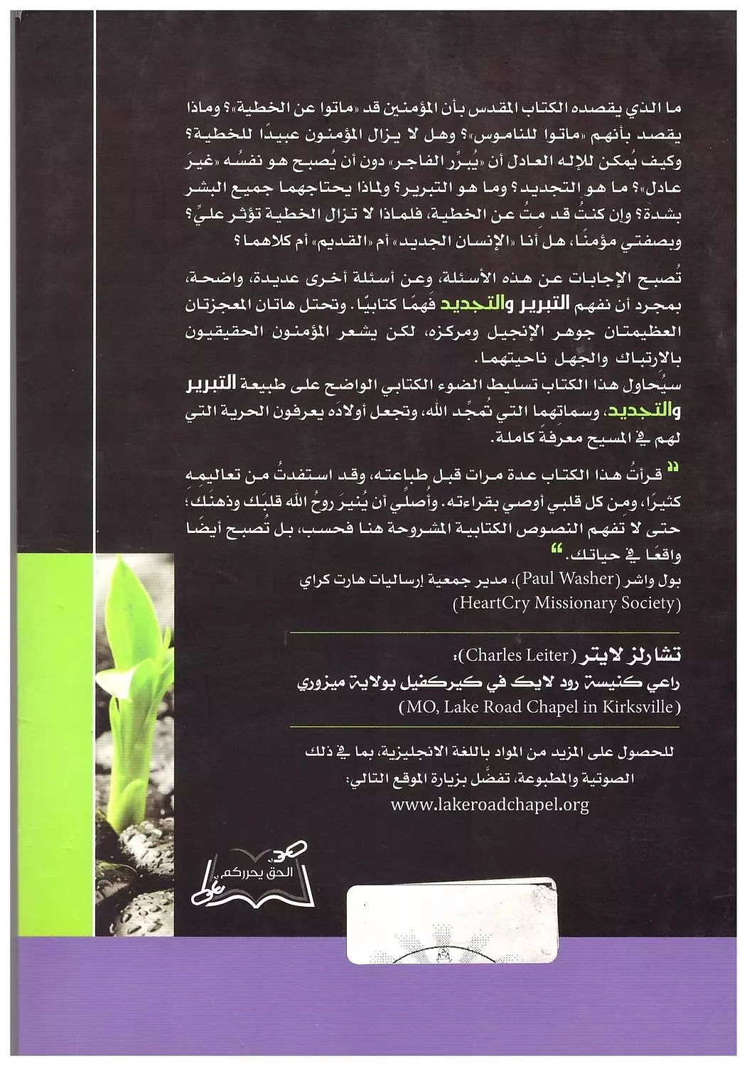 التبرير والتجديد خ 1