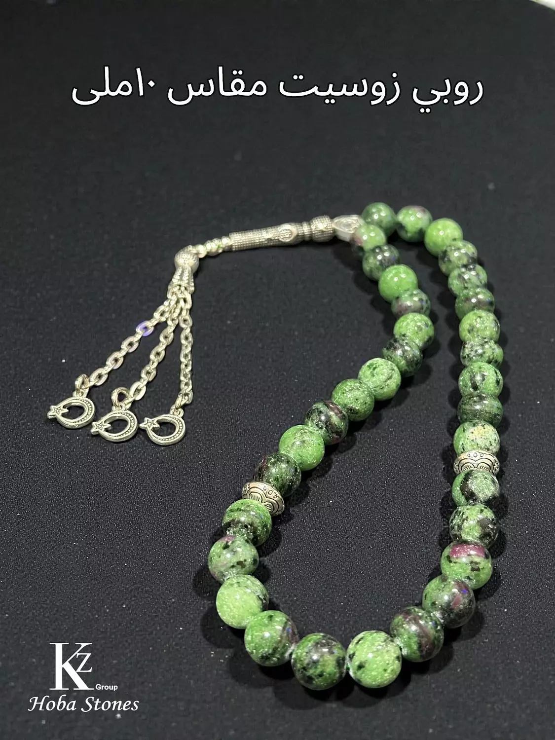 Seb7a Ruby-Zoisite  image