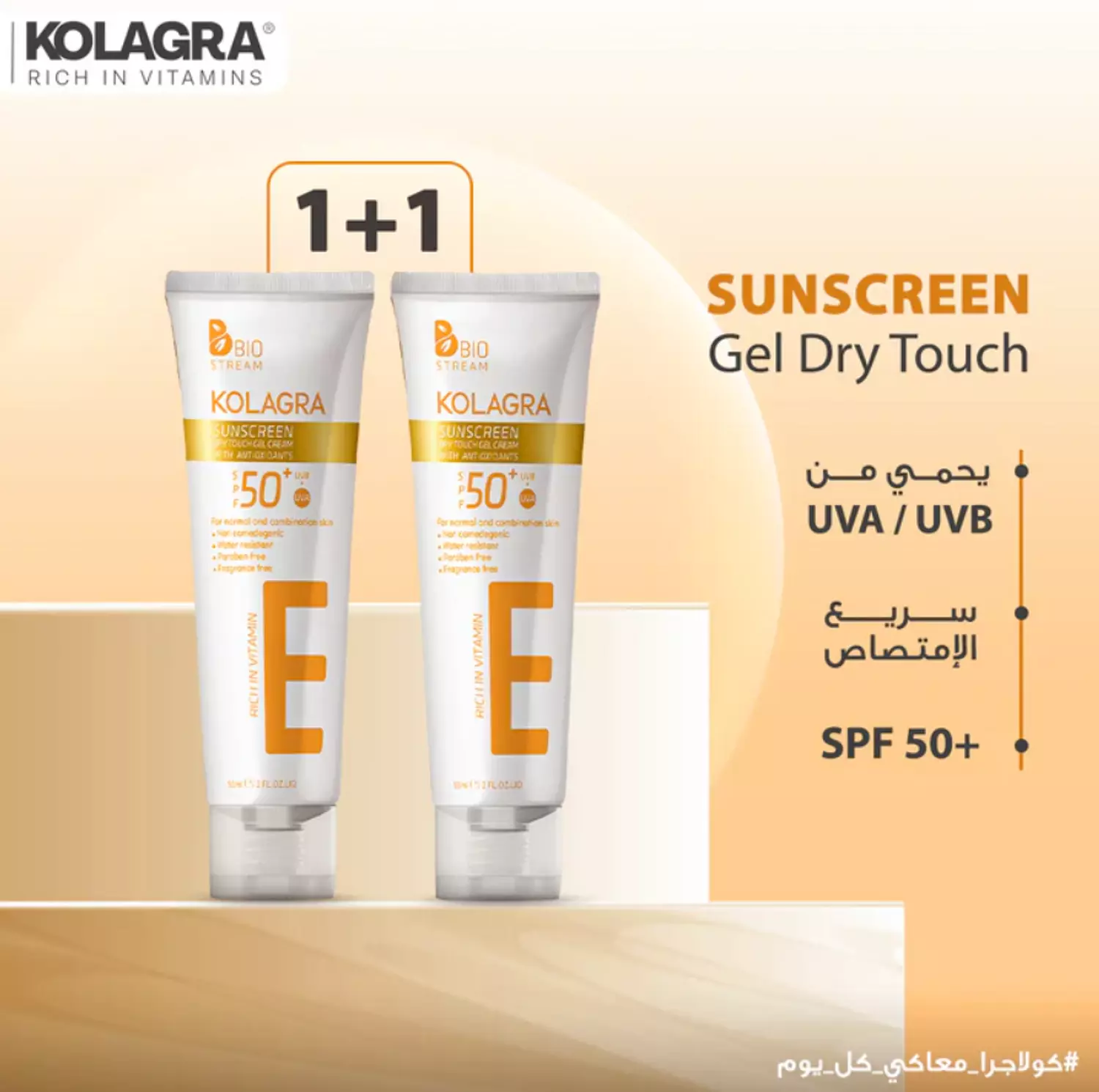 OFFER - KOLAGRA SUNSCREEN GEL CREAM 50 GM 1+1 FREE 2