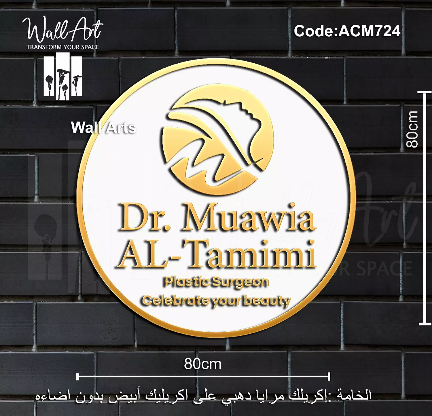 ACM724-Golden Acrylic Sign hover image