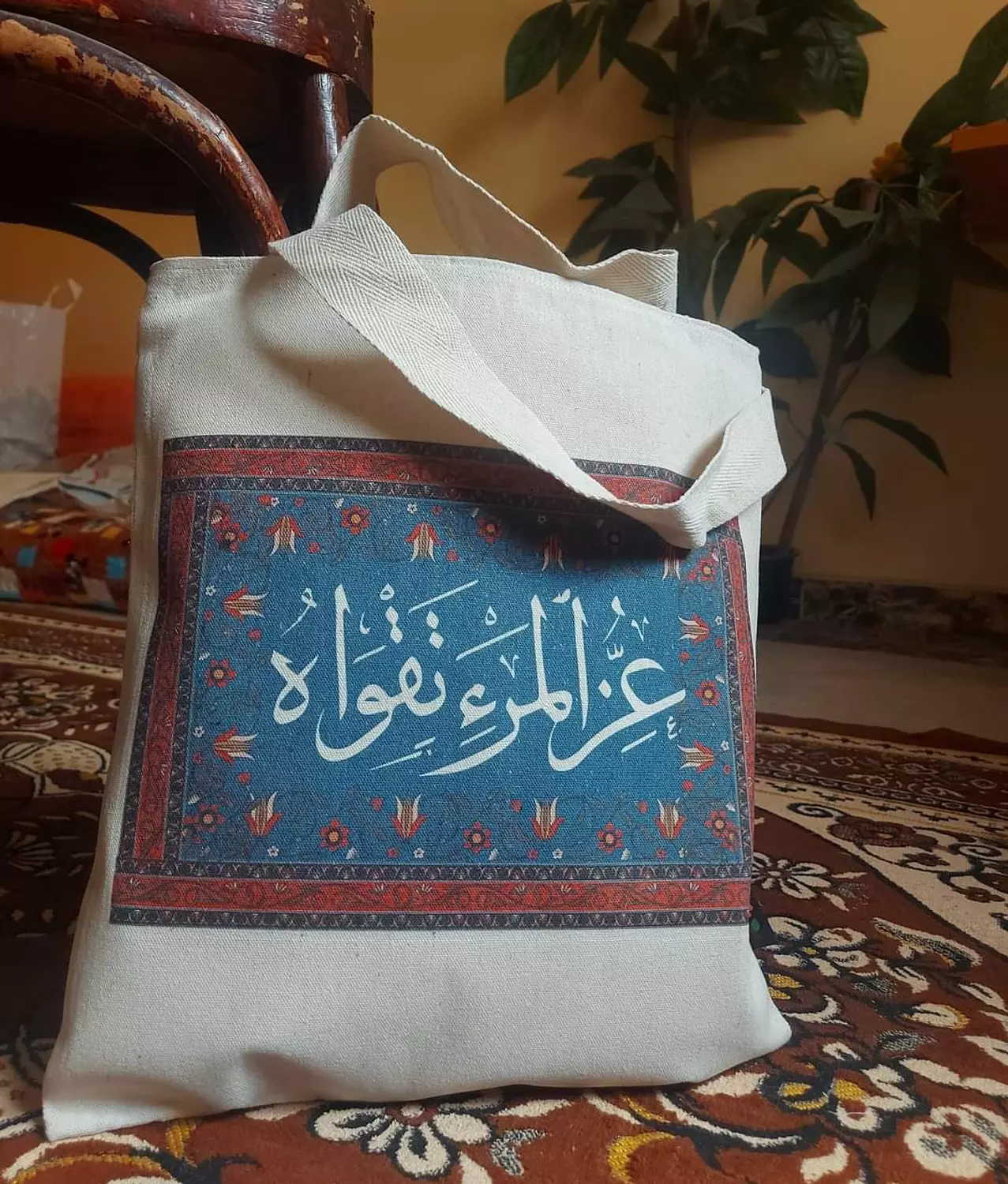 عز المرء تقواه/Tote Bag image