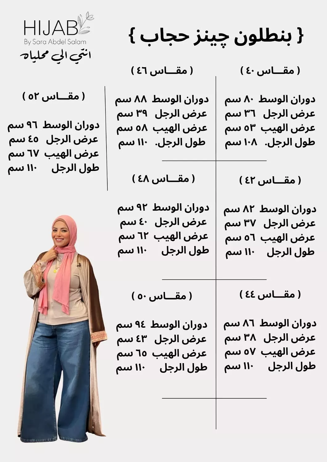 Hijab Wide Leg Denim Pants  2