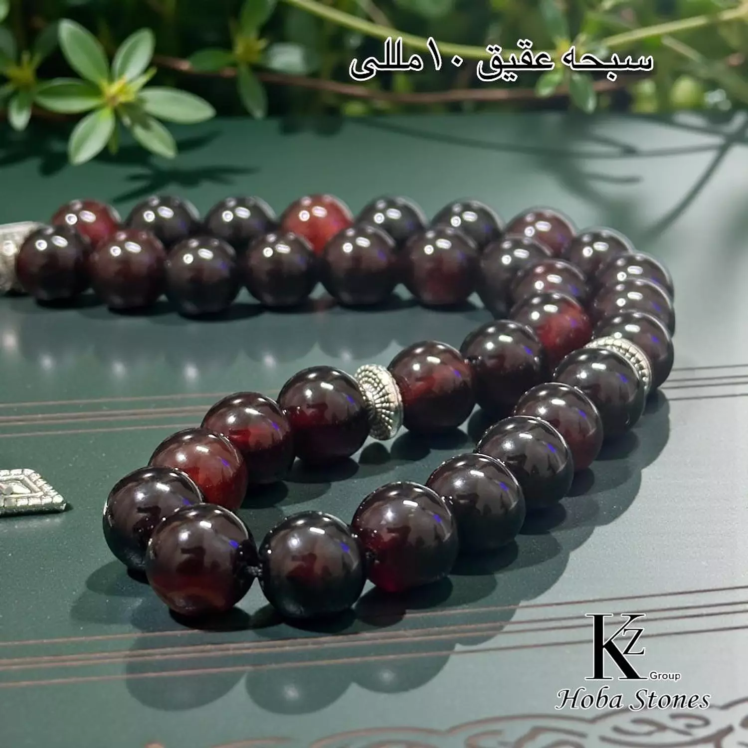 Seb7a Agate  hover image