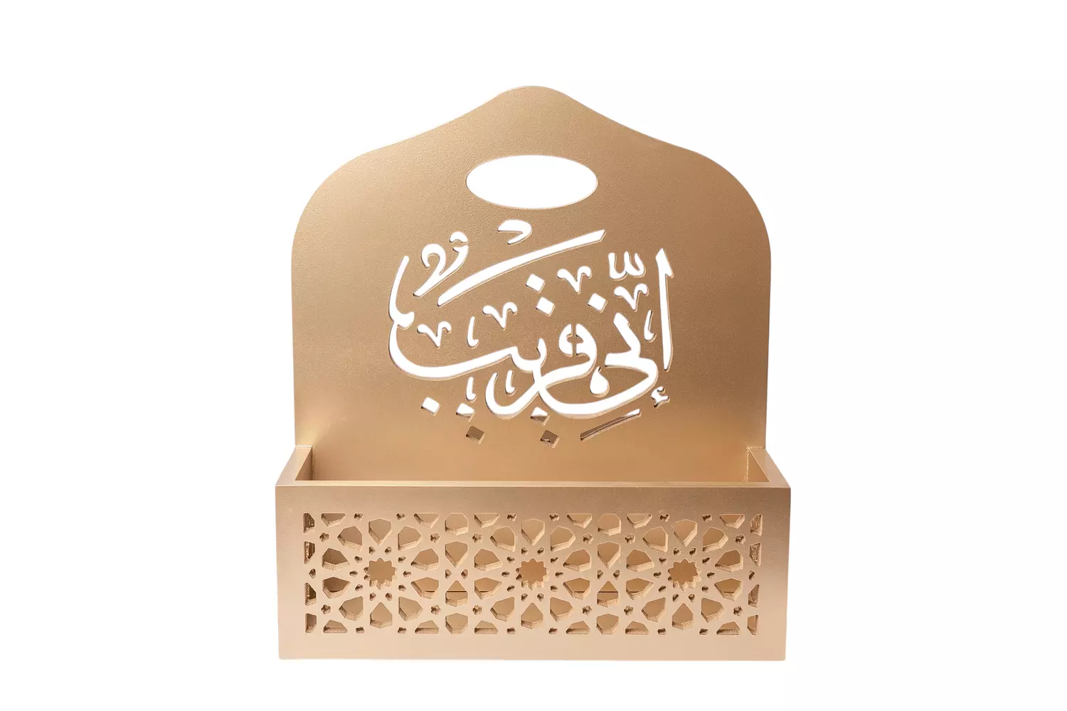 Prayer Basket " إني قريب " image