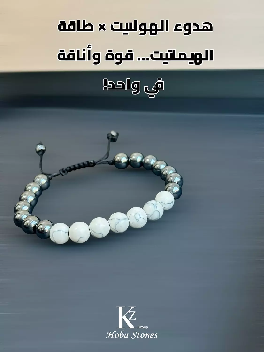 Bracelet Howlite with Hematite  2