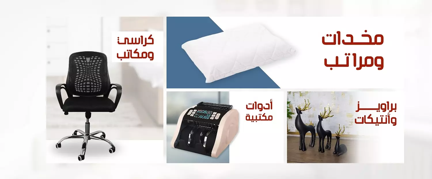 banner image for taki vita and style furniture egy