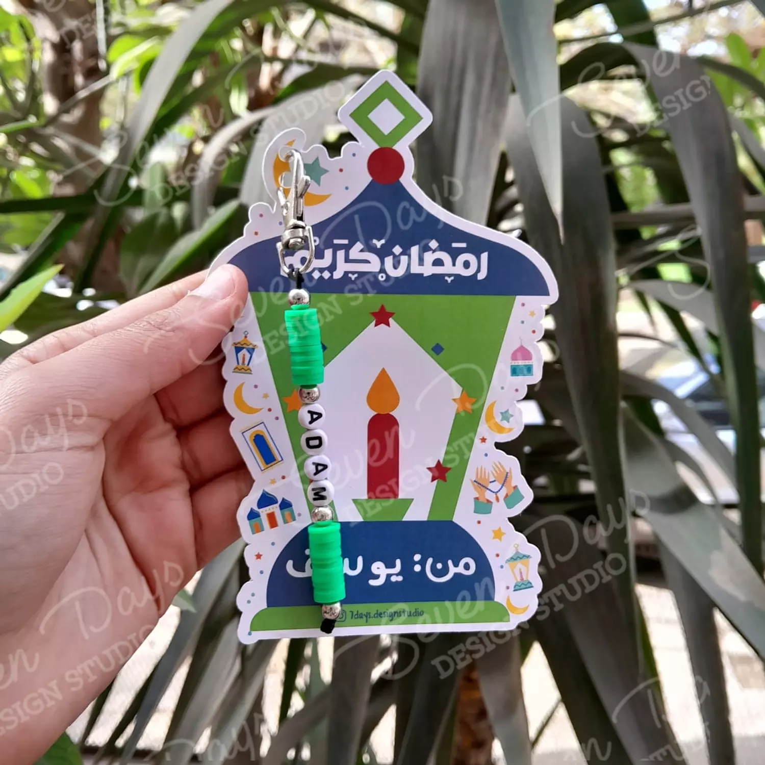 Fanous Ramadan Chain Card 6