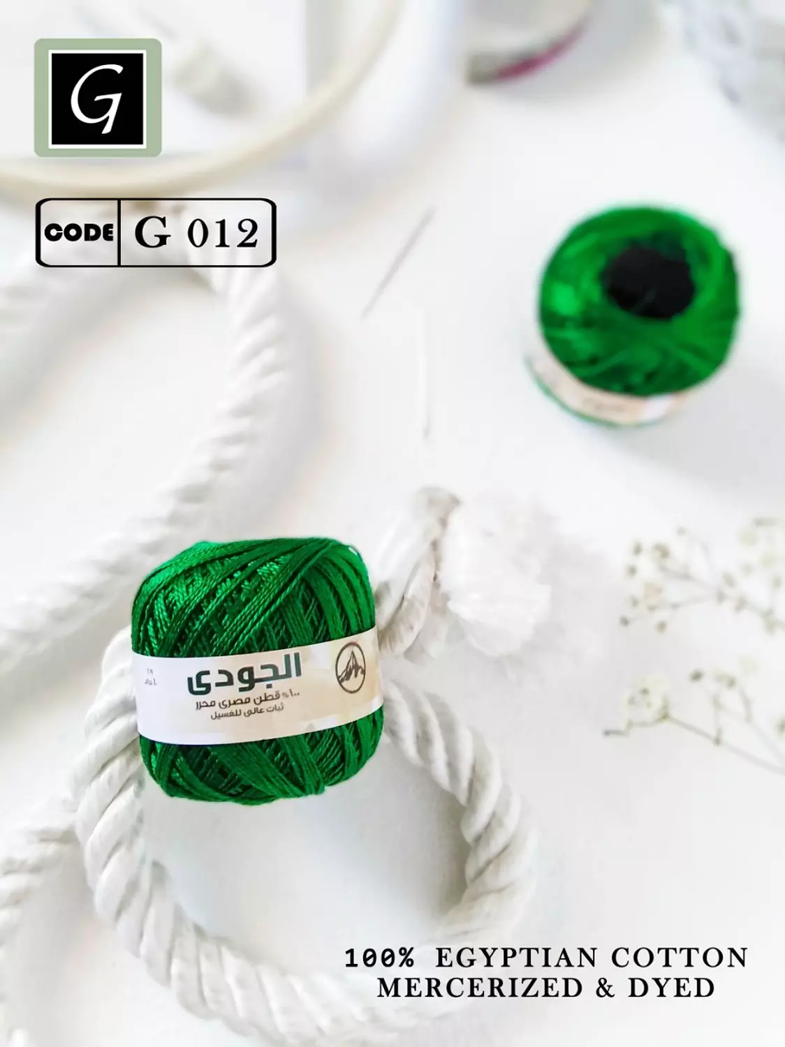 Cotton Pearl Yarn 13