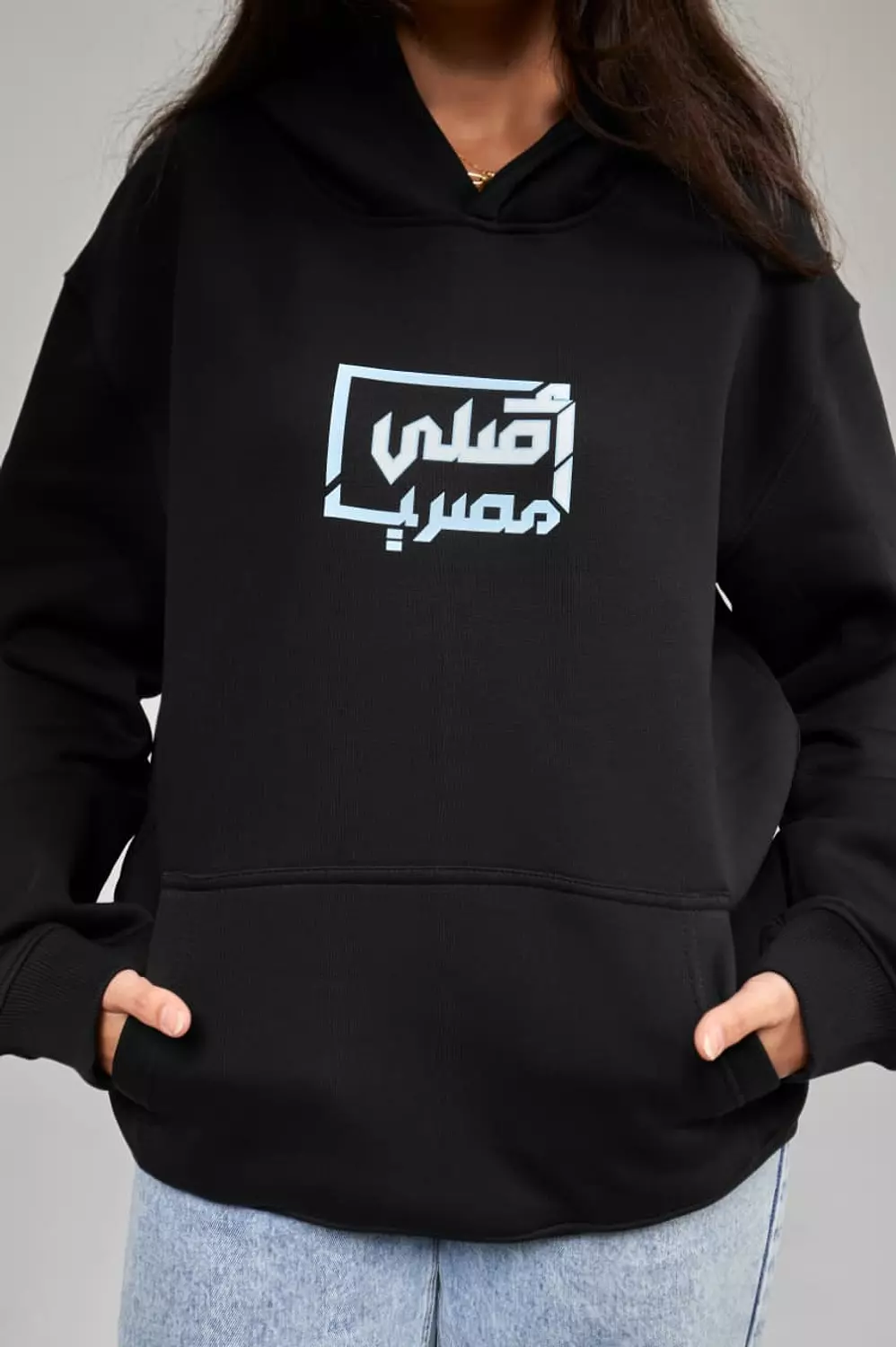 Omar & Faten Hoodie 1